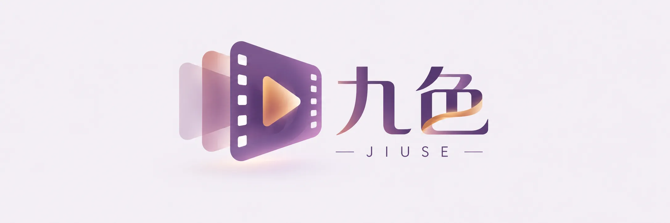 九色品牌标识